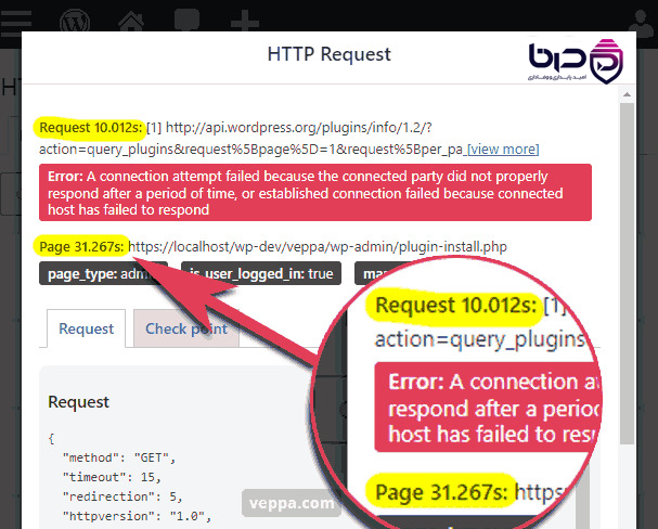 ارور timeout درخواست HTTP وردپرس - Request ۱۰ ثانیه‌ای به api.wordpress.org و Page Load ۳۱ ثانیه