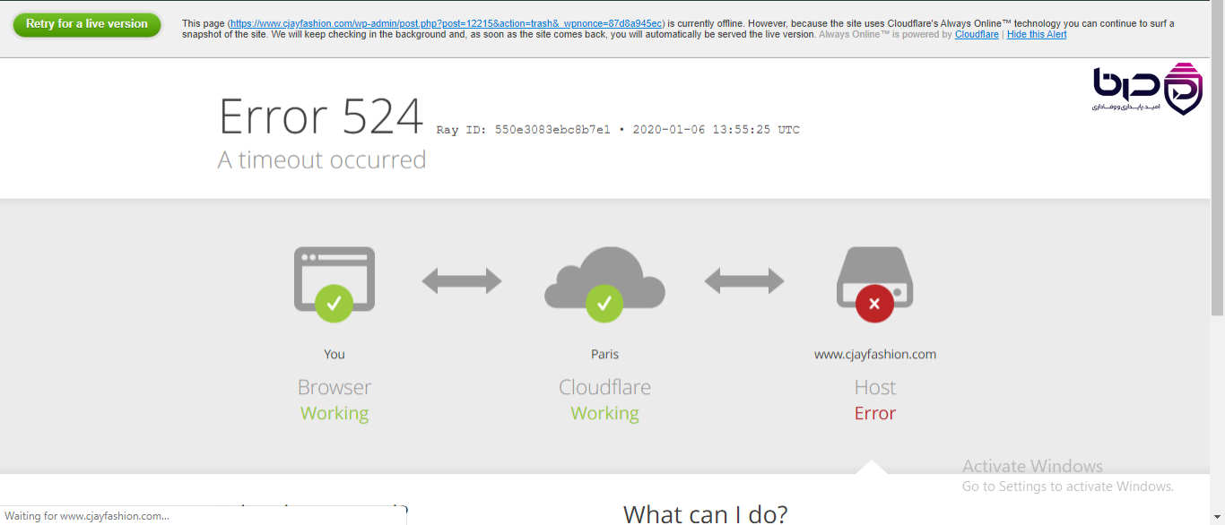 رور ۵۲۴ Cloudflare - timeout بین Browser، Cloudflare و Host