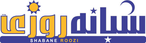 شبانه‌روزی