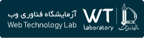 آزمایشگاه WTLAB